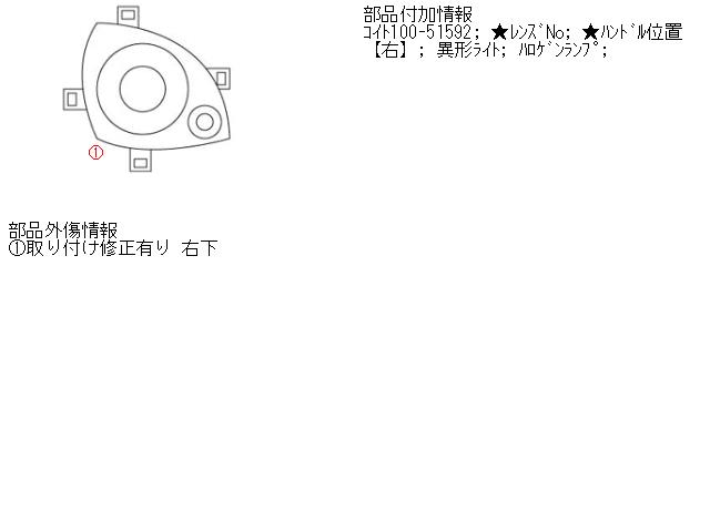 【中古】中古部品 ムーヴ L600S 右ヘッドランプ 【3310160100-000586264210800】