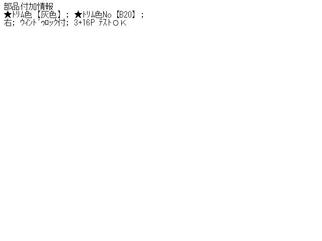 【中古】中古部品 インプレッサ GG9 パワーウインドウスイッチ 【3310160100-000546577661900】