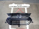 【中古】中古部品 N-BOX JF3 ラジエータグリル 【3330470100-240528000710400】