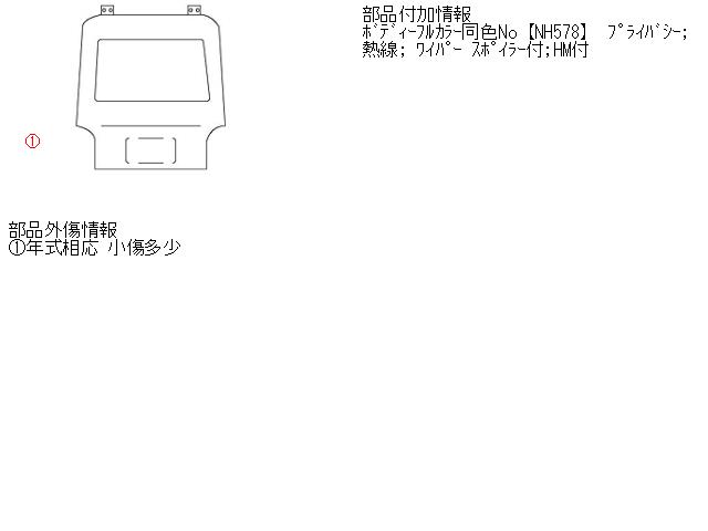 【中古】中古部品 ライフ JB1 バックドア 【3310160100-001347442315800】