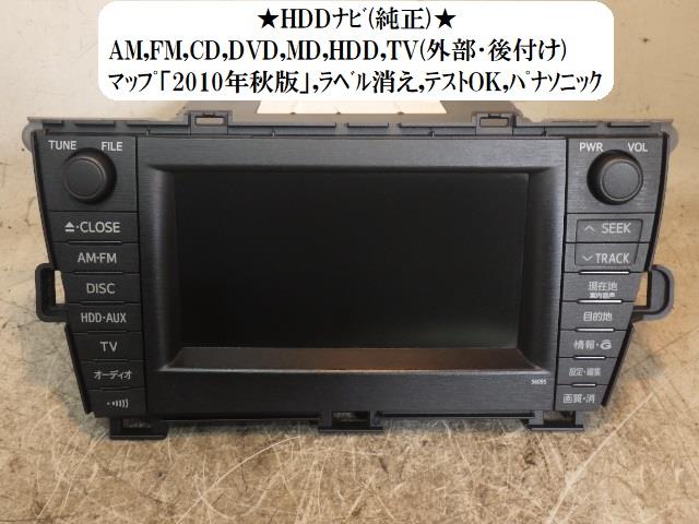 楽天市場】プリウス 30(オーディオ一体型ナビ|カーナビ・カー 楽天市場】プリウス 30(オーディオ一体型ナビ|カーナビ・カー