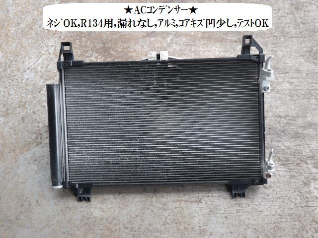 【中古】中古部品 ヴィッツ KSP90 コンデンサー 【3330470100-001609671960600】