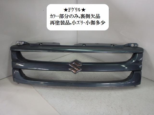 メーカー スズキ 車名 ワゴンR 型式類別 12751-0610 グレード 660 FX 認定型式 DBA-MH21S 車両タイプ 年式 H17/12 シフト 駆動 通称型式 エンジン型式 K6A-DE ミッション型式 アクスル型式 車体色 灰色 車体色No ZY4 トリム色No C15 走行距離(Km) 140,000 メーカー純正品番 72111-58J50 部品メーカー品番 保証 0ヶ月/0km 付加情報 ボディー同色; カラー部のみ；裏側欠品,(1)小ズリ・小傷多少 再塗装品 商品情報 ※純正番号およびモデル番号は参考としてください。※リビルト部品を購入される際のお願い【再生部品】と表示されているものをリビルト部品と呼んでいます。リビルト部品の場合には、交換時に取り外した部品をご返却していただく場合があります。詳しくはこちら※大物商品(ドア・ボンネット・バンパー等)は個人宅への配送ができない場合がございます。その場合、最寄りの配送業者支店止め等の対応となりますので、あらかじめご了承ください。 ページ上部へ【中古】中古部品 ワゴンR MH21S ラジエータグリル 【3330470100-001287897110400】