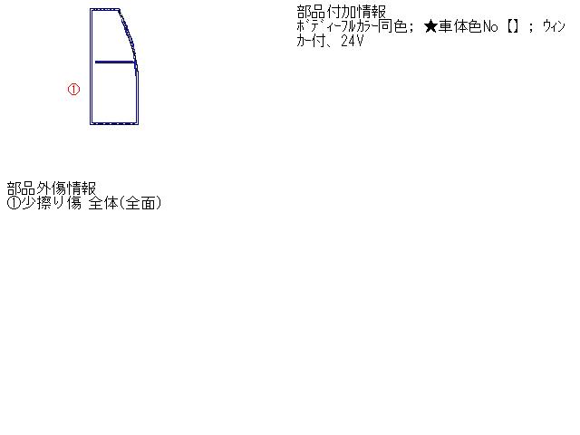 【中古】中古部品 タイタン WGEAT 右フロントコーナーパネル 【3310160100-000602138311300】