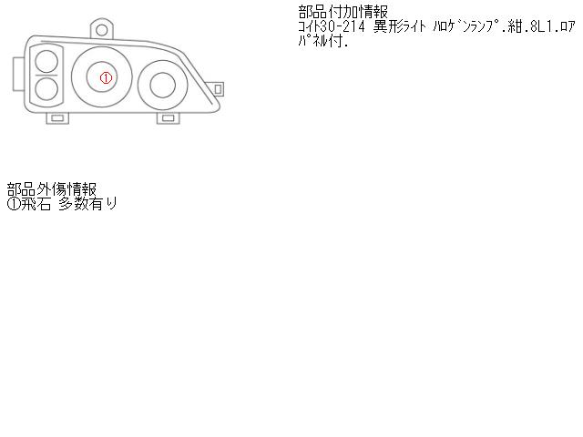 【中古】中古部品 クラウンマジェスタ UZS151 右ヘッドランプ 【3310160100-000749133710800】