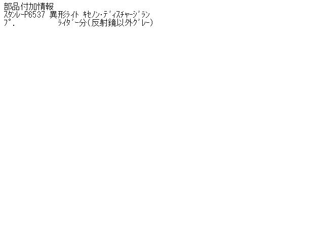 【中古】中古部品 オッティ H92W 右ヘッドランプ 【3310160100-000758572810800】