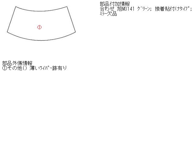 【中古】中古部品 ラウム NCZ20 フロントウインドガラス 【3310160100-000729380211200】