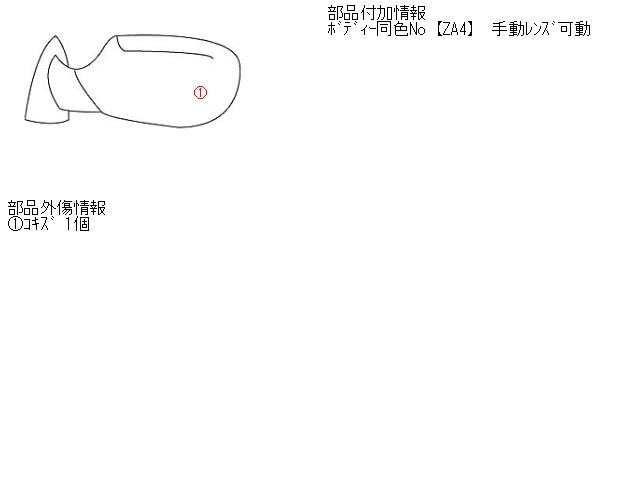 【中古】中古部品 モコ MG21S 左サイドミラー 【3310160100-000691540813600】