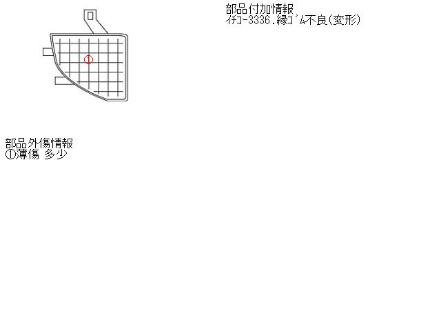 【中古】中古部品 インプレッサ GF1 右クリアランスランプ 【3310160100-000727232511000】