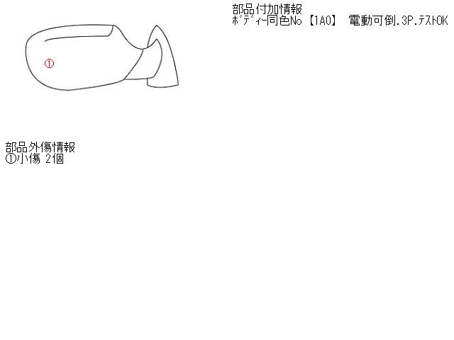 【中古】中古部品 スターレット EP91 右サイドミラー 【3310160100-000773207713500】