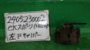 【中古】中古部品 eKスポーツ H82W 左フロントキャリパー 【3330340100-240523000244360】