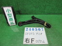【中古】中古部品 デミオ DEJFS 右フロントロアアーム 【3330980100-000024050751720】