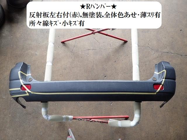 【中古】中古部品 ライトエース KR52 リアバンパー 【3330470100-211023000415100】