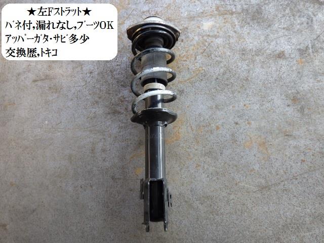 【中古】中古部品 アルト HA35S 左フロントストラット 【3330470100-001504465050210】