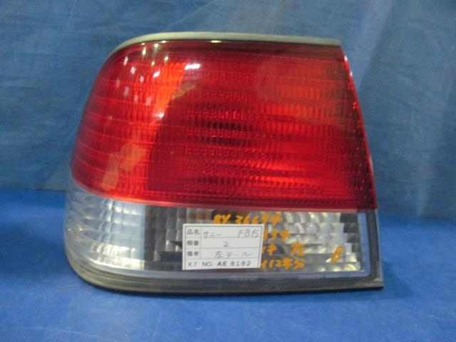 【中古】中古部品 サニー FB15 左テールランプ 【3310160100-001479667215600】