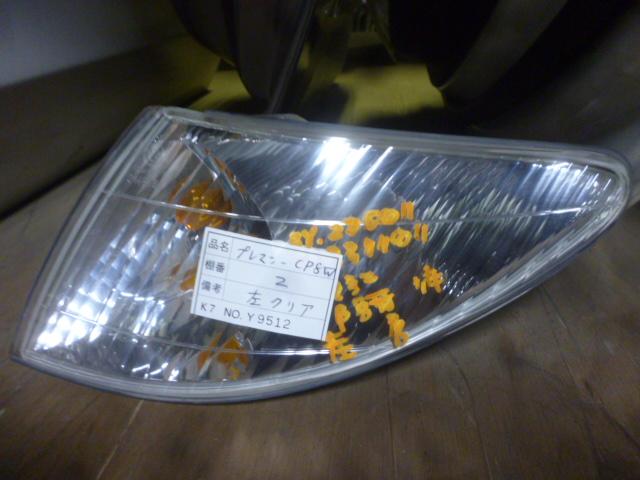 【中古】中古部品 プレマシー CP8W 左クリアランスランプ 【3310160100-001020995311100】