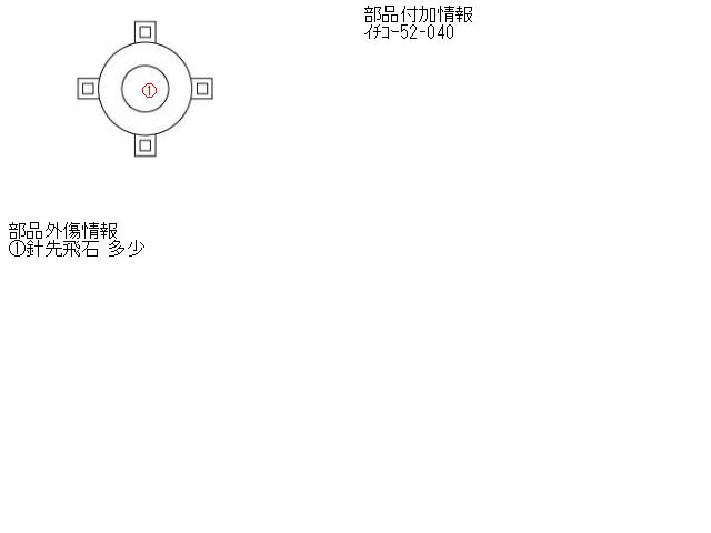 【中古】中古部品 イスト NCP60 右フォグランプ 【3310160100-000822690810850】
