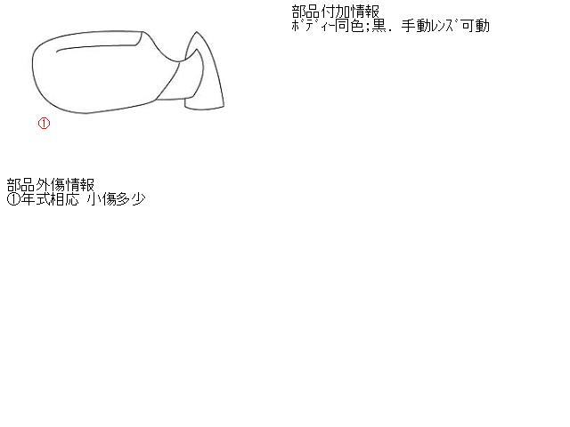 【中古】中古部品 タントエグゼ L455S 右サイドミラー 【3310160100-000846102113500】