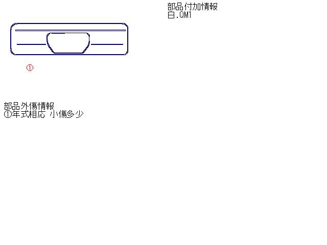 【中古】中古部品 スカイライン HR33 リアフィニッシャーパネル 【3310160100-000839945715200】