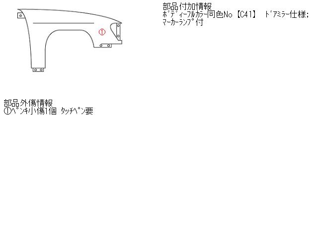 【中古】中古部品 ノート E11 右フロントフェンダー 【3310160100-001508995910600】