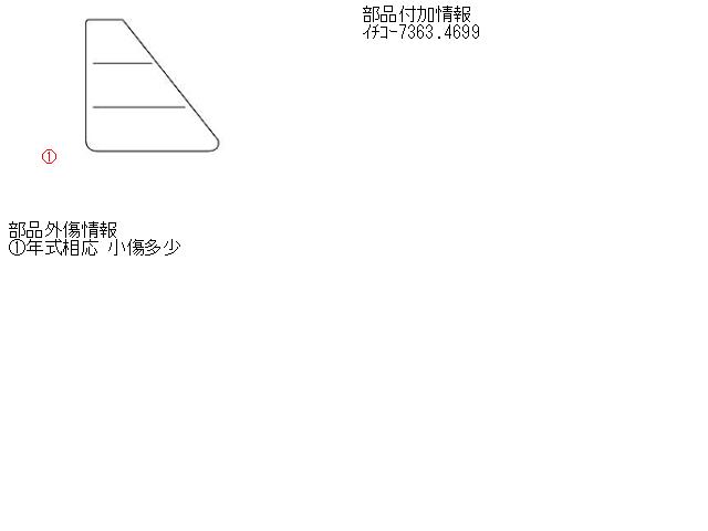 【中古】中古部品 サニー FB14 左テールランプ 【3310160100-000901300515600】