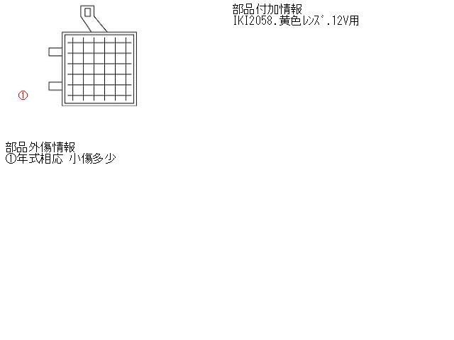 【中古】中古部品 エルフ NHR54C 右フォグランプ 【3310160100-000906884210850】