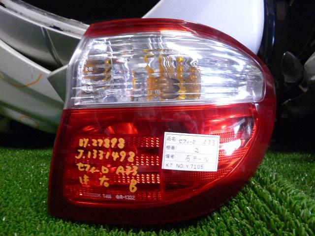 【中古】中古部品 セフィーロ A33 右テールランプ 【3310160100-001036057515500】