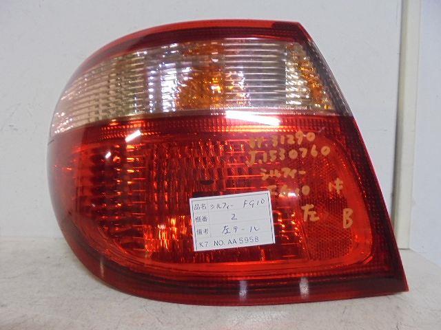【中古】中古部品 ブルーバードシルフィ FG10 左テールランプ 【3310160100-001174990015600】