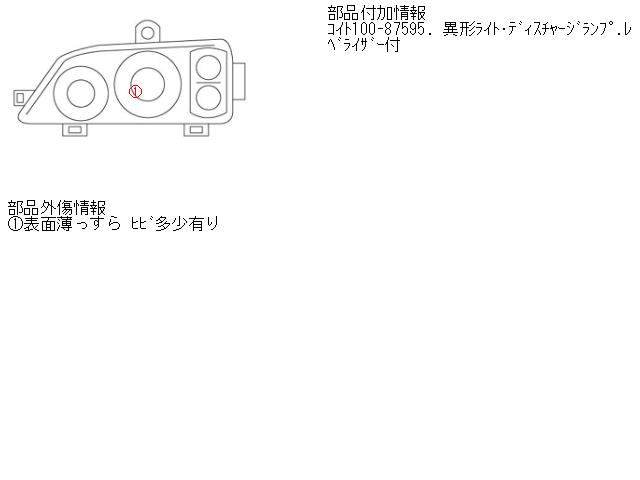 【中古】中古部品 ディオン CR6W 左ヘッドランプ 【3310160100-000950426410900】