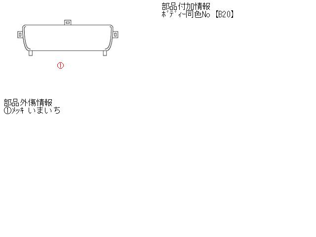 メーカー 日産 車名 ラフェスタ 型式類別 12740-0002 グレード 2000 20S 認定型式 CBA-B30 車両タイプ 年式 H16/12 シフト 駆動 通称型式 エンジン型式 MR20-DE ミッション型式 アクスル型式 GB54 車体色 黒 車体色No B20 トリム色No G 走行距離(Km) 131,000 メーカー純正品番 部品メーカー品番 保証 0ヶ月/0km 付加情報 ボディー同色No【B20】 ,(1)メッキ いまいち 商品情報 ※純正番号およびモデル番号は参考としてください。※リビルト部品を購入される際のお願い【再生部品】と表示されているものをリビルト部品と呼んでいます。リビルト部品の場合には、交換時に取り外した部品をご返却していただく場合があります。詳しくはこちら※大物商品(ドア・ボンネット・バンパー等)は個人宅への配送ができない場合がございます。その場合、最寄りの配送業者支店止め等の対応となりますので、あらかじめご了承ください。 ページ上部へ【中古】中古部品 ラフェスタ B30 ラジエータグリル 【3310160100-001031148210400】