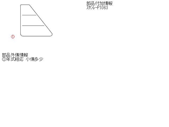 【中古】中古部品 ディオン CR9W 左テールランプ 【3310160100-001029063915600】