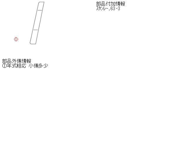 【中古】中古部品 オーパ ACT10 左テールランプ 【3310160100-000989531315600】