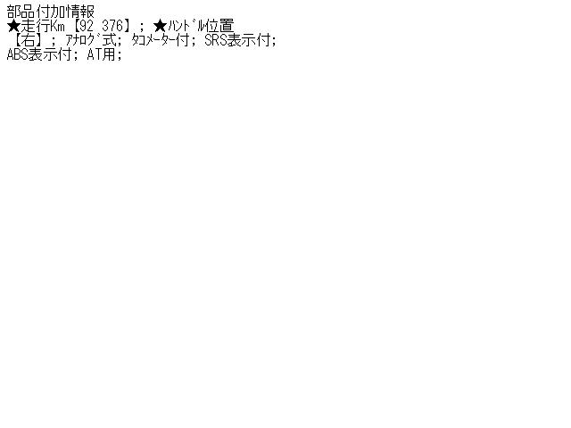 【中古】中古部品 フィット GE6 スピードメーター 【3310160100-001041387961400】