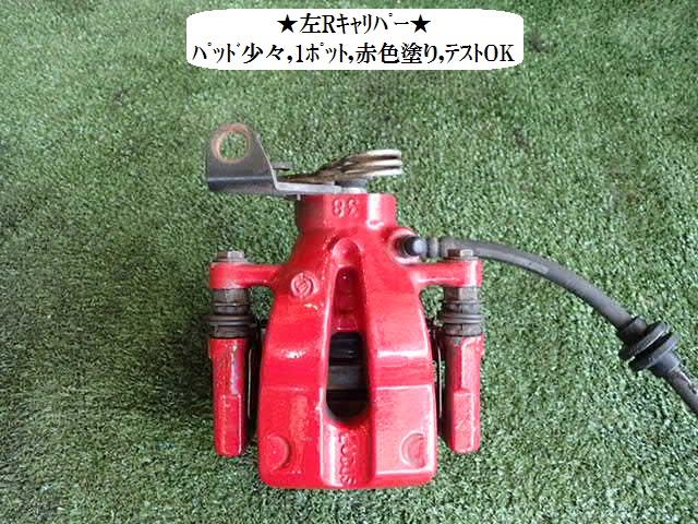 【中古】中古部品 アルファ 147 937AB 左リアキャリパー 【3330470100-001615823544460】