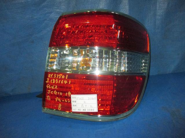 【中古】中古部品 ブレビス JCG10 右テールランプ 【3310160100-001489890115500】