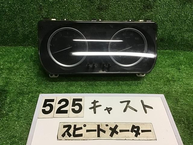 【中古】中古部品 キャスト LA250S スピードメーター 【3330160100-000024052561400】