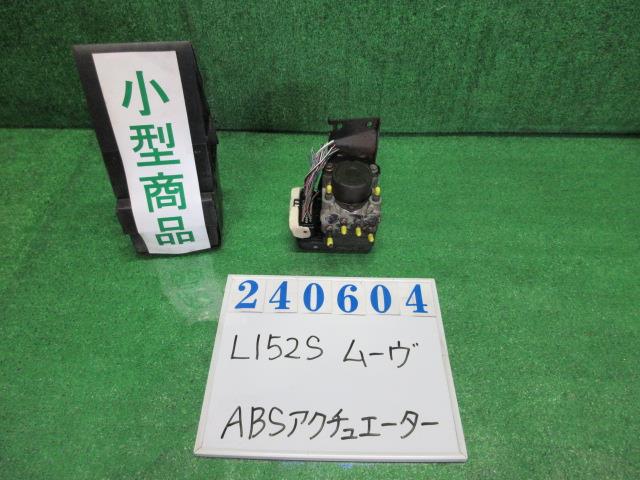 メーカー ダイハツ 車名 ムーヴ 型式類別 11674-0001 グレード カスタムRS 認定型式 LA-L152S 車両タイプ 5ドアハッチバック 年式 H14/12 シフト 4CT 駆動 4×2 通称型式 L152SGQVZ エンジン型式 JB-DET ミッション型式 アクスル型式 車体色 パールホワイト 車体色No W16 トリム色No 走行距離(Km) 129,641 メーカー純正品番 44050-B2030 部品メーカー品番 44510-B2030 保証 1ヶ月/1000km 付加情報 129641Km デンソー;44510-B2030 ヨゴレアリ テストOK K240604 商品情報 ※純正番号およびモデル番号は参考としてください。※リビルト部品を購入される際のお願い【再生部品】と表示されているものをリビルト部品と呼んでいます。リビルト部品の場合には、交換時に取り外した部品をご返却していただく場合があります。詳しくはこちら※大物商品(ドア・ボンネット・バンパー等)は個人宅への配送ができない場合がございます。その場合、最寄りの配送業者支店止め等の対応となりますので、あらかじめご了承ください。 ページ上部へ【中古】中古部品 ムーヴ L152S ABSアクチュエーター 【3330980100-000024060442500】