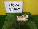 【中古】中古部品 ピクシスエポック LA310A ヒューズボックス 【3331010600-240831001367800】