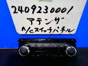 【中古】中古部品 アテンザ GJ2FW A/Cスイッチパネル 【3310220100-240923000160900】