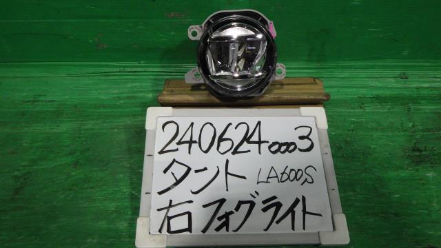 【中古】中古部品 タント LA600S 右フォグランプ 【3330340100-240624000310850】