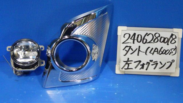【中古】中古部品 タント LA600S 左フォグランプ 【3330340100-240628001810950】