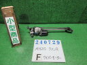 【中古】中古部品 ワゴンR MH21S フロントワイパーモーター 【3330980100-000024072961600】