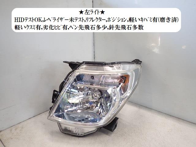 【中古】中古部品 ワゴンR MH44S 左ヘッドランプ 【3330470100-241005000610900】