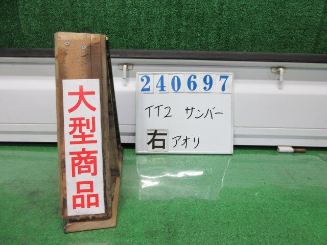 【中古】中古部品 サンバー TT2 右アオリ 【3330980100-000024069716000】