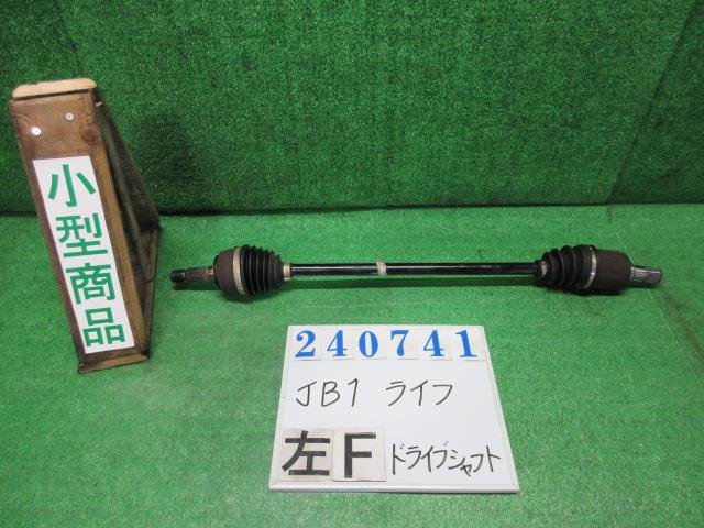 【中古】中古部品 ライフ JB1 左フロントドライブシャフト 【3330980100-000024074142200】