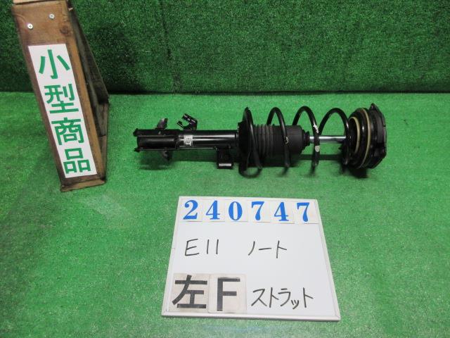 【中古】中古部品 ノート E11 左フロントストラット 【3330980100-000024074750210】