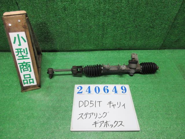 【中古】中古部品 キャリィ DD51T ステアリングギアボックス 【3330980100-000024064943200】