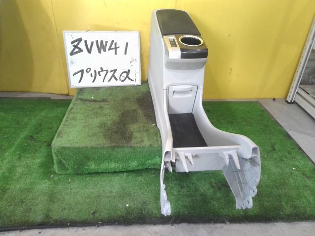 【中古】中古部品 プリウスα ZVW41W コンソールボックス 【3331010600-241108000177100】