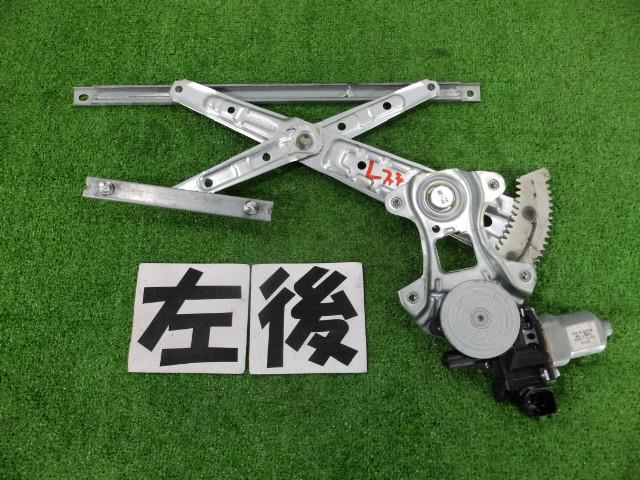 【中古】中古部品 エルグランド TE52 左リアドアレギュレータ・モーター 【3260250000-000024241613420】