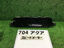 【中古】中古部品 アクア NHP10 スピードメーター 【3330160100-000024070461400】